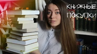 Книжные покупки декабря