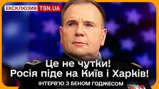 😱❗️ БЕН ГОДЖЕС: Путін спробує захопити Київ і Харків! Хто переможе у війні і що буде з Кримом?