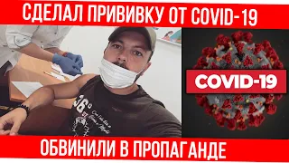 Сумишевский не хочет в больницу! Народный артист интернета сделал прививку от COVID-19