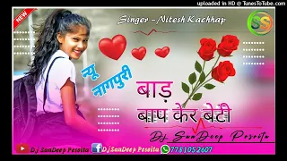 BAD BAP KAR BATI_ NEW NAGPURI HARD MIX_ SONG 2021_ SADI DANCE MIX_ DJ SANDEEP POSOITA