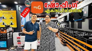 Home Appliances Shopping from myG Future | വൻ വിലക്കുറവിൽ ഗൃഹോപകരണങ്ങൾ വാങ്ങി