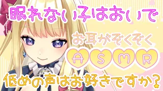 【ASMR/3Dio黒】睡眠導入 低めの声はお好きですか？たくさんお名前呼ばせてください。あなたの居場所を作ります。耳かき/心音/マッサージ等  #94【星乃すな/新人VTuber】