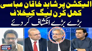 Shahid Khaqan Abbasi's Shocking Revelations About PML-N | Nadeem Malik Live | SAMAA TV