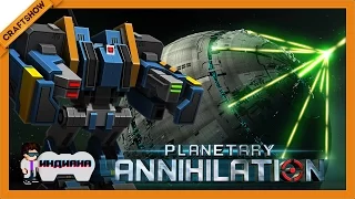 Индиана: Planetary Annihilation ч. 2/2 с Рамоном и Ричем (геймплей)