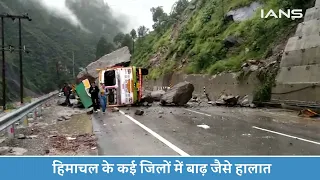 Himachal pradesh flood: हिमाचल में बारिश से तबाही, कहीं पहाड़ से गिरे पत्थर, देखिए वीडियो|#himachal