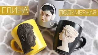 Как ЛЕПИТЬ ПОРТРЕТ из ПОЛИМЕРНОЙ ГЛИНЫ / POLYMER CLAY Инструменты