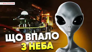 👽НЛО, 💥робота ППО чи болід: загадковий спалах над Києвом – що це було? Яніна знає!