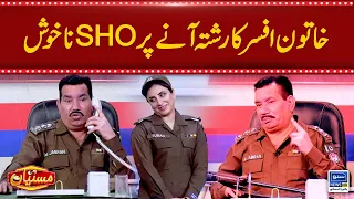Lady officer ka rishta any per Tharki SHO nakhush | Mastiyan | Suno News