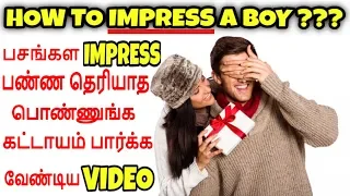 10 Ways To Impress A Boy | Tamil | Wow Studio