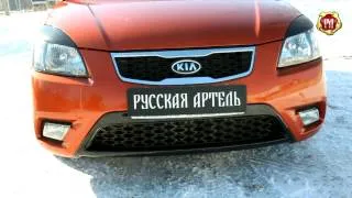 Накладки на передние фары (реснички) на Kia Rio (russ-artel.ru)