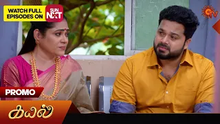 Kayal - Promo | 04 January 2024  | Tamil Serial | Sun TV