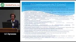 Паліативна допомога дітям в практиці сімейного лікаря.