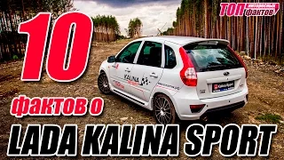 10 фактов о Lada Kalina Sport. Покупать или нет?