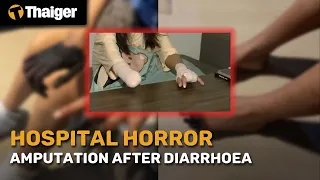 Thailand News | Fingers and Toes Amputated during hospital visit for Diarrhoea