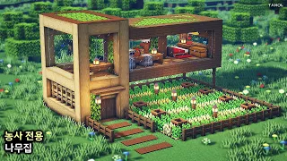 ⚒️마인크래프트 건축 : 농사 전용 야생 나무집 만들기 | Minecraft Large Survival Farm House Build Tutorial
