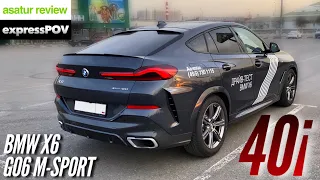 Экспресс POV тест-драйв BMW X6 G06 40i xDrive M-Sport / БМВ Х6 Г06 40и М-спорт 2020