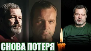 БОЛЬШАЯ ПОТЕРЯ// Умер известный актер Валерий Гришко