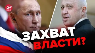 💥ОЛЕВСКИЙ: Пригожин станет НОВЫМ диктатором РФ? / У Путина БЕЗВЫХОДНАЯ ситуация