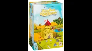 Лоскутное королевство - играем в настольную игру. Kingdomino board game.