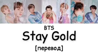 [перевод] BTS - Stay Gold | рус саб | rus sub | the journey