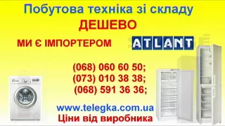 Склад побутової техніки у місті Вінниці