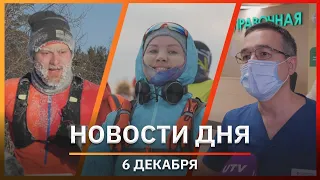 Новости Уфы и Башкирии 06.12.22: выплаты семьям участников СВО, диагностика рака и уральские горы