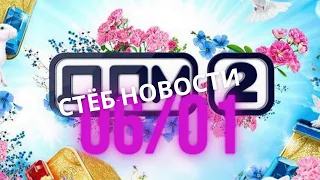 Последние Новости И Слухи Дом 2 За 6 января 2021