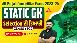 Static GK Important MCQs For All Punjab Competitive Exams 2024 | By Raj Sir #102