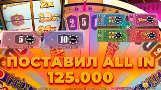 ПОСТАВИЛ ЖЕСТКИЙ ALL IN В КРЭЙЗИ ТАЙМ | ПОЙМАЛ ЗАНОС? | ALL IN И ЗАНОСЫ НЕДЕЛИ В CRAZY TIME ОНЛАЙН