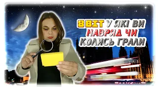 Ретро-тематичний стрімчик: ДУЖЕ РІДКІСНІ ігри на DENDY!