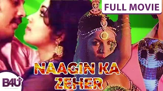 Naagin Ka Zeher - Full Hindi horror Movie | Kamal Haasan, Sripriya, R. Muthuraman, Latha | Full HD