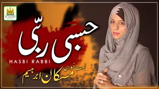 Beautiful Kalam - Hasbi Rabbi - Tere Sadqe Mein Aqa - Muskan Ibrahim - R&R Al Jilani Studio