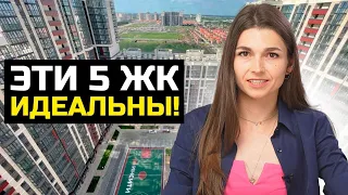 Топ 5 лучших ЖК для переезда в Краснодар .