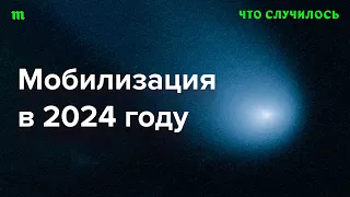 Ждать ли новой волны мобилизации? И что делать, если она начнется?