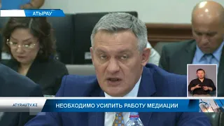 Необходимо усилить работу медиации