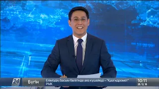 Выпуск новостей 10:00 от 25.12.2018