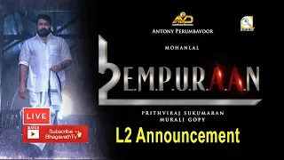 L2 Announcement ലൂസിഫർ 2 ടീം മാധ്യമങ്ങളെ കാണുന്നു   #L2 #lucifer2