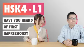 HSK4 Chinese vocabulary: Have you heard of first impressions?