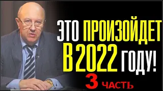 СРОЧНЫЙ ВЫПУСК! АНДРЕЙ ФУРСОВ : Я НЕ ПРОРОК, НО ОДНО ЗНАЮ ТОЧНО! ЧАСТЬ 3