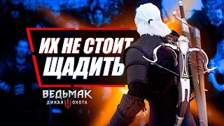 10 Не Заслуживших Пощады Персонажей в Ведьмак 3 | The Witcher 3