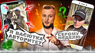 ВАСЯ ИЗБИЛ ТЕРПИЛУ ЗА СЕРОГО? РЕУТОВ ДАЛ СЕРОВУ НЕДЕЛЮ! на что? СЕРЫЙ ОПЯТЬ ДАСТАЁТ ДЯДЯ ЮРУ ЗА ДОМ.