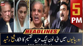 ARY News Headlines | 5 PM | 20th November 2022