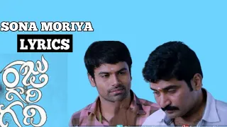 Sone moriya full song lyrics | Raju gari gadhi 1 | Ashwin |Rajeev kankala | Danya