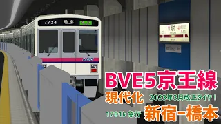 【BVE5】京王線 急行 橋本行 1701ﾚ（2023年3月改正ダイヤ）