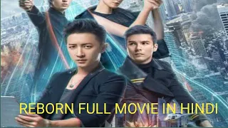 Reborn full movie in hindi @ hacking movie @ blockbuster movie @ movies new @ new movie