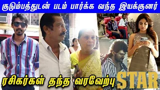 Kavin's Star Movie Director Elan & his Family watch Fdfs Show at Vettri Theatre | Emotional Moments
