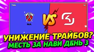 🔴СМОТРИМ  КАК SK GAMING МСТИТ ЗА НАВИ ПРОТИВ TRIBE КЛОУНОВ/МИРОВОЙ ФИНАЛ БРАВЛ СТАРС 2022 ДЕНЬ 3🔴