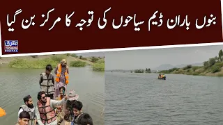 Bannu Baran Dam siyaho ki tawaja ka markaz ban gaya