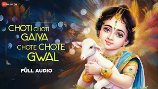 छोटी छोटी गैया छोटे छोटे ग्वाल - कृष्ण भजन | Choti Choti Gaiya - Full Audio| Payal D |Krishna Bhajan