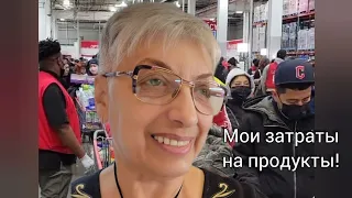 Жизнь в Нью-Йорке. Покупки в Costco. Сколько денег мы тратим на еду в Бруклине, Нью-Йорке? Влог.